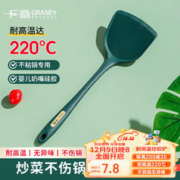 GRASEY 广意 硅胶铲子 不粘锅护锅铲炒锅煎锅平底锅耐高温炒菜铲勺绿色 硅胶锅铲