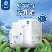 OZ Good Dairy/澳乐乳 儿童DHA藻油胶囊 90粒
