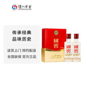 88VIP会员：泸州老窖 国窖1573小酒礼盒装52度50ml*2瓶