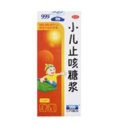 999 三九 小儿止咳糖浆 2瓶