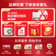 万家乐电热水器60升 储水式ECO节能速热 2100W触控大屏 预约加热 高温灭菌D60-CY3