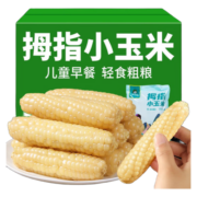 甜盟云南西双版纳香糯小玉米开袋即食新鲜真空装小白糯紫拇指玉米 精选云南拇指小玉米  5斤 A级