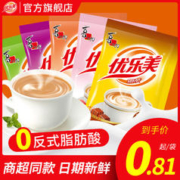 u.loveit 优乐美 奶茶冲饮小包装奶茶粉30袋装速溶冲泡原味香芋代餐奶茶饮料