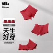 Beneunder 蕉下 简息系列 男士平角内裤 3条装