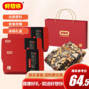 好想你 去核红枣无核小包装蜜饯果干焦香黑糖 软糯香甜年货送礼 180g阿胶固元糕*3盒