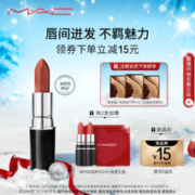 M·A·C 魅可 M.A.C魅可水漾子弹头mac口红唇膏#567冰可可