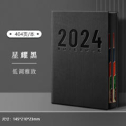 慢作 2024年日程本 A5/404页 星耀黑