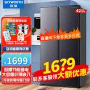 限移动端：SKYWORTH 创维 421升风冷对开 冰箱