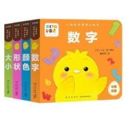 《小鸡球球洞洞认知书》（点读版共4册）