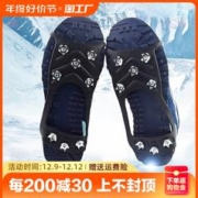 诗坤 冰爪防滑鞋套户外冰上雪地冬季鞋钉鞋底神器登山五齿雪爪老人儿童
