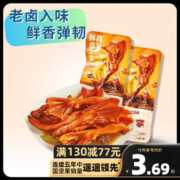 三只松鼠 精选零食 老卤鸭掌卤香味28g*1袋