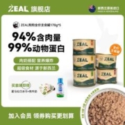 ZEAL 狗罐头犬罐狗狗专用新西兰全价无谷狗粮营养增肥狗罐