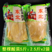 东北农家味：旷古农业 东北特产大缸腌制酸白菜 2.5kg