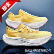 秾李寕亲 李寕亲飞影 PB3.0巭真碳板马拉松竞速跑步鞋 黄色 44