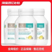 佰澳朗德 宝宝DHA海藻油 60粒*3瓶
