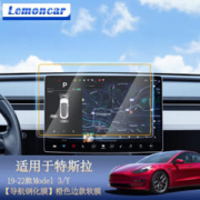 Lemoncar 以沐 特斯拉屏幕钢化膜中控导航膜特斯拉配件适用于TESLA屏特色保贴膜 model3/Y导航橙色边款软膜