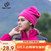 TECTOP 探拓 抓绒帽秋冬户外运动两用透气保暖护颈骑行帽 男女款