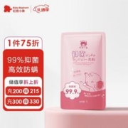 红色小象 婴儿洗衣液抑菌防螨