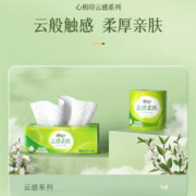 心相印 云感柔肤抽纸90抽18包提装S码3层家用实惠纸巾餐巾纸面巾纸