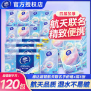 Vinda 维达 手帕纸 4层加厚60包