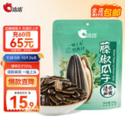 ChaCheer 洽洽 洽藤椒瓜子300g坚果炒货葵花籽休闲办公室网红零食小吃
