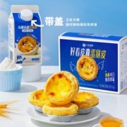 足不出户享受香酥蛋挞：小牛凯西 葡式蛋挞 蛋挞皮 30个*2盒