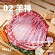 88VIP会员：元牧希 原切羊肉半只羊礼盒10斤进口新鲜羊肉羊腿羊排羊蝎子送礼