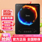 Midea 美的 电磁炉 4D防水裸配RT22E0103