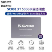 ZHITAI 致态 SC001 XT SATA固态硬盘 512GB（SATA 3.0）