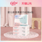 CoRou 可心柔 V9润+系列 抽纸 3层*80抽*4包(185*130mm)