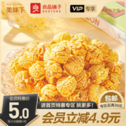 BESTORE 良品铺子 焦糖味爆米花105gx1罐休闲零食小吃