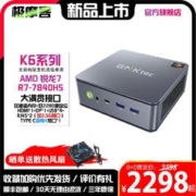 极摩客 GMK 极摩客 K6 迷你台式机 蓝钛金属色（锐龙R7-7840HS、核芯显卡）