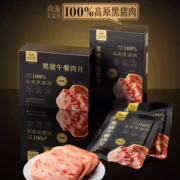 高金食品 黑猪午餐肉 250g*1盒 5袋独立装