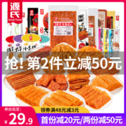 源氏辣条零食大礼包老式大辣片童年怀旧辣味网红休闲食品小吃礼盒