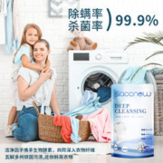 小鲸洗 BW香氛香水洗衣液内裤清洗液女士洗衣液儿童抑菌除菌去渍实惠装