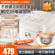 限移动端：SUPOR 苏泊尔 电饭煲IH电磁加热0涂层4L