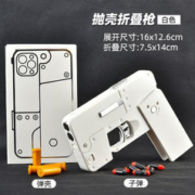 犀利熊 折叠手机造型抛射软弹枪 4个弹壳+12发软弹