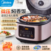 Midea 美的 FB40M1-716S 电饭煲 4L