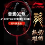 20点开始、新品发售：LI-NING 李宁 雷霆系列 羽毛球拍 雷霆80 龙年限量版 空拍