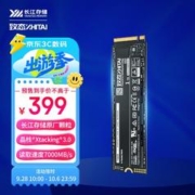 ZHITAI 致态 Ti600系列 NVMe M.2 SSD固态硬盘 1TB