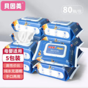 BEINGMATE 贝因美 婴儿湿巾80抽5包