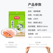 美丽雅 一次性保鲜袋套 食品级保鲜膜套100只 自封口保鲜罩碗罩大小通用