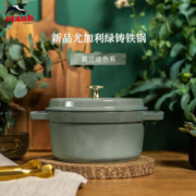 staub 珐宝 法国进口珐琅铸铁锅双耳煲汤锅烹饪锅具尤加利绿色22cm 1025321