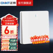 CHNT 正泰 开关插座 墙壁面板 斜五孔错位五孔插座暗装USB插座 6C白色 一开单控