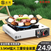 限移动端、京东百亿补贴：北乐 卡式炉户外便携式煤气灶，露营家用燃气灶火锅炉子 省气升级款
