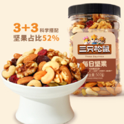 88VIP：三只松鼠 每日坚果量贩罐装500g混合坚果