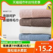 SANLI 三利 新疆长绒棉大毛巾家用洗脸面巾不易掉毛加大加厚吸水速干2条