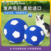 EETOYS 宜特 宠物狗狗玩具球发声耐咬吉娃娃贵宾哈士奇足球磨牙玩具