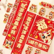 2024新款龙年春联大礼包60件套