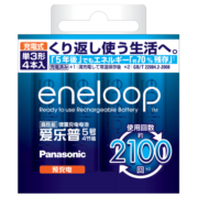 爱乐普（eneloop）充电电池5号五号4节高性能镍氢适用于话筒相机玩具3MCCA/4W无充电器
